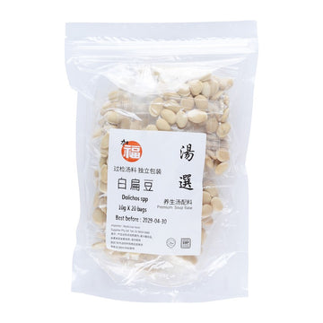 Bai Bian Dou (10x 20g Bags)