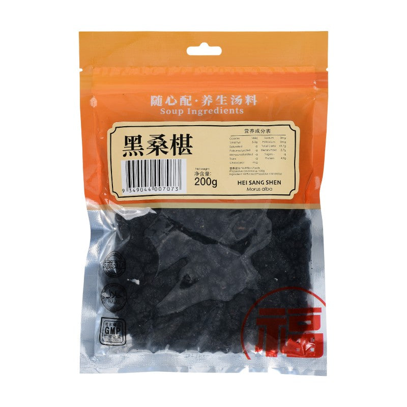 Hei Sang Shen 200g Bags