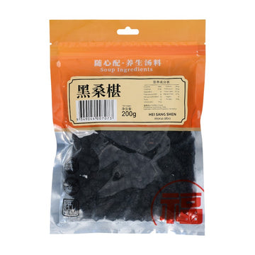 Hei Sang Shen 200g Bags