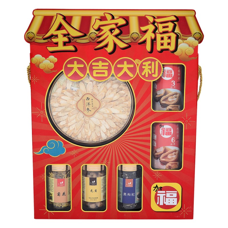 Fortune Family Gift Box