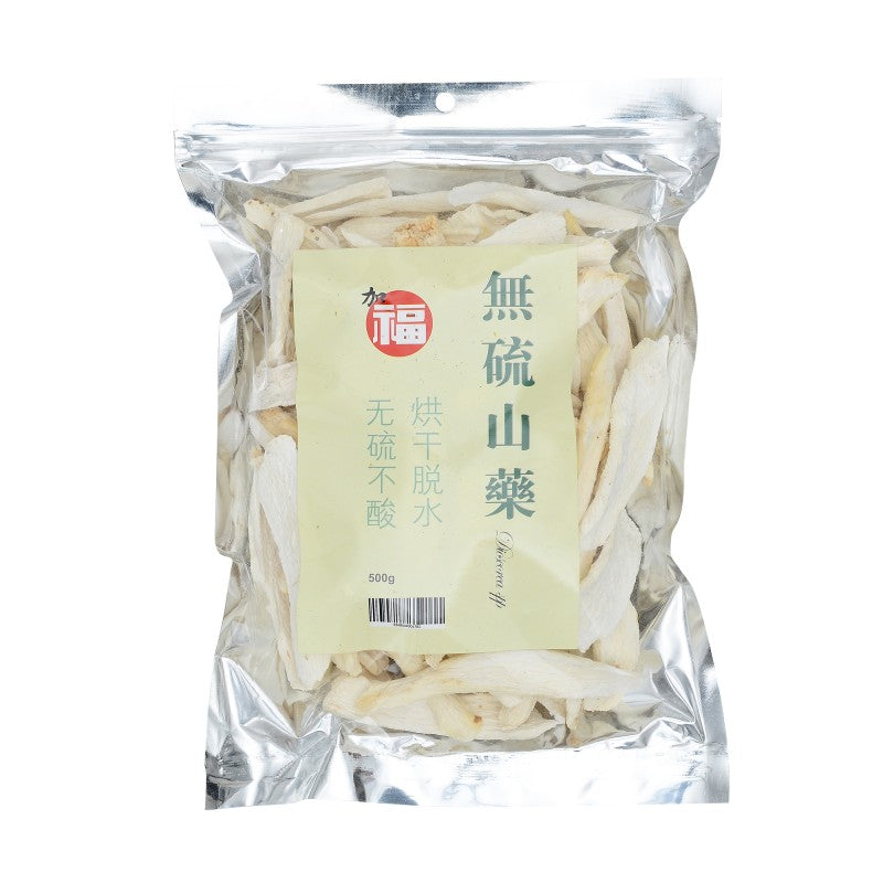 Shan Yao Sulfur Free 500g